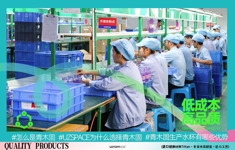 水杯生产线milantiyu