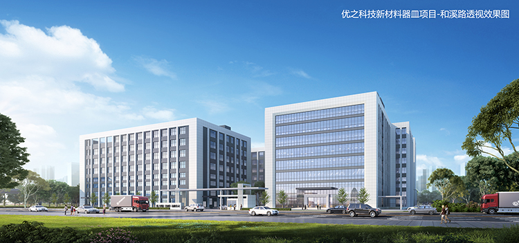 milantiyu米兰科技新材料器皿项目效果图