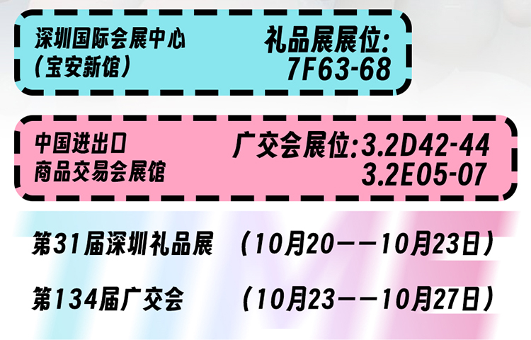 milantiyu将携新品亮相深圳礼品展、广交会