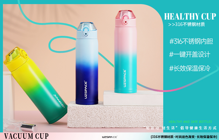 真空不锈钢杯子