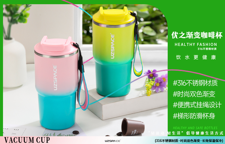 316不锈钢真空保温杯